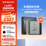 BOOX文石Leaf5C 7英寸彩色墨水屏电纸书电子书阅读器电子纸 便携阅读看书漫画办公本 森林绿定制版