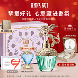 安娜苏（Anna sui）筑梦人鱼淡香水女士30ml礼盒送女生生日礼物