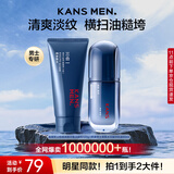 韩束男士护肤品套装洗面奶洁面膏水乳面霜补水保湿控油送男友生日礼物