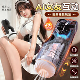 谜姬全自动圣飞机杯加热吮吸吞吐自男性成人安慰器专用品玩具斐济手办