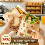 杰凯诺三明治包装纸肉夹馍纸袋汉堡纸手抓饼油袋单开口15*15cm小号100张