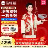 倍轻松（breo）【孙颖莎同款】眼部按摩仪冰熨斗穴位冷热敷护眼仪SeeKpro按摩眼罩按摩器送女友三八节女神礼物