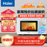 海尔（Haier）快捷微波炉家用小型 360°转盘加热 旋钮操控 易洁内胆 白色HW-M20J1W
