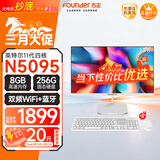 方正23.8英寸 一体机电脑台式整机 商用家用办公(N5095 8G+256G性价比办公款)