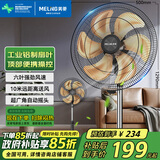 美菱（MeiLing）电风扇/落地扇家用立式大风量电扇多档摇头/交流定频工业风扇办公/卧室/商用节能省电MPF-DQ023
