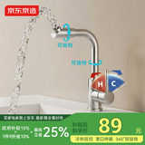 京东京造 面盆水龙头浴室冷热双控卫生间洗脸盆360°双旋转304不锈钢
