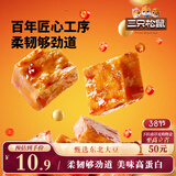 三只松鼠南溪豆干400g混合口味  便携解馋素食饱腹休闲零食四川特产