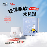 solove米菲芯呼吸轻薄拉拉裤XXXXL18片(≥19kg)加大码透气尿不湿单包
