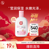 大宝雪肤活力蜜100mlsod蜜乳液面霜擦脸油保湿补水面部护肤品