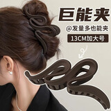 东义严选13cm大号发夹女高级感后脑勺盘发抓夹鲨鱼夹子发饰生日礼物