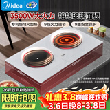 美的（Midea）铂钻系列电磁炉双灶家用3500W大功率爆炒电磁灶烧水定时嵌入式火锅炉一体面板耐磨易洁DZ35CC07P