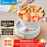 美的（Midea）电煮锅 电火锅 电炒锅 电蒸锅 分体式可拆洗电热锅 家用多功能锅 四季小嗨锅 HGC232301W 配蒸片