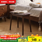 家逸实木梳妆凳卧室化妆凳简约梳妆台马鞍凳软包小凳子家用椅子