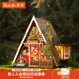 若来（Rolife）diy小屋三角木屋积木玩具拼装模型房子儿童生日礼物女孩