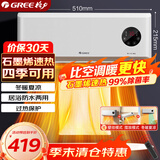 格力（GREE） 【金榜单品】石墨烯取暖器家用壁挂式暖风机防水浴室电暖器电暖气速热取暖炉热风机NFBC-X7022B