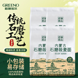 格琳诺尔石磨莜麦面粉4斤 内蒙古特产莜面粉 莜面鱼鱼燕麦粗粮500g*4袋