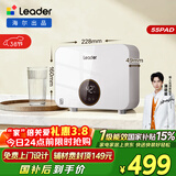 海尔出品统帅即热式小厨宝电热水器5500W变频恒温京东自营上门安装即开即热家用厨房热水宝LDSC-55PAD