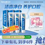 云南白药经典系列牙膏套装 护龈祛渍洁齿 亮白清新口气冬青香型165g*3