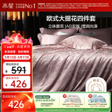 水星家纺四件套床上大提花轻奢高级被套枕套床单双人加大四件套1.8m×2m床樱粉