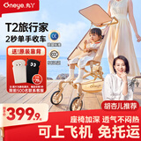 丸丫T2-2旅行家遛娃神器轻便婴儿推车可折叠登飞机火车儿童口袋推车 【T2-2旅行家】老花香槟金