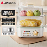 志高（CHIGO）【价保618】煮蛋器 蒸蛋器双层小蒸锅 智能定时自动断电2026款蒸蛋羹早餐一体机小型 JPZDQ859