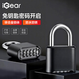 iGear密码锁挂锁防水户外入户门机械密码锁枪灰色底部4位密码挂锁
