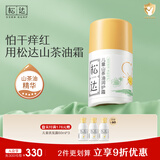 松达 儿童面霜 润护霜 宝宝保湿霜 男女童补水修护霜山茶油 50g