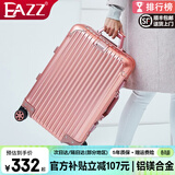 EAZZ【一体全铝镁】全铝镁合金拉杆箱铝框行李箱男女学生密码旅行箱子 【全铝镁合金】玫瑰金色 20英寸 =登机箱