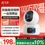 小湃1000万超清双摄像头监控室内家用D100A 5G双频监控器360度无死角带夜视手机远程宠物婴儿老人看护