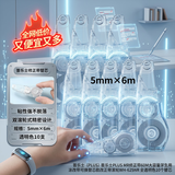 普乐士（PLUS）WHIPER MR修正带替芯6m可换芯学生涂改带改正带开学文具 透明色 10支装