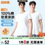 宜而爽【2件装】100%纯棉男士短袖罗纹打底衫T恤汗衫圆领大码全棉老头衫