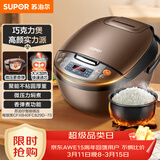 苏泊尔（SUPOR）电饭煲电饭锅5-8个人大容量4升蒸饭煲汤煮粥锅不粘锅智能预约多功能一锅多用微压电饭锅40FC829