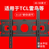 贝石适用于TCL雷鸟等电视挂架电视支架加厚电视机壁挂32 43 49 50 55 65 70 75 85英寸电视架 42-90英寸/升级加厚款/俯仰调节/承重升级