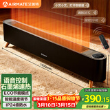 艾美特（AIRMATE）【热销爆款】石墨烯踢脚线/电热取暖器/暖风机/电暖器/电暖气片 家用大面积防水温控移动地暖 R40