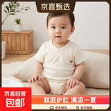 夏款轻薄透气婴儿包屁衣A类纯棉宝宝三角哈衣爬服短袖双层护肚 米白 73cm