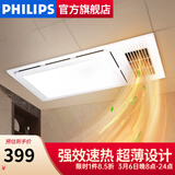 飞利浦风暖浴霸集成吊顶取暖器吹风换气照明一体卫生间浴室暖风机浴霸 【单核】A1风暖2400W单核300x600