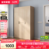 全友家居 衣柜自然原木风木纹衣柜多规格组合挂衣柜卧室收纳储物柜子