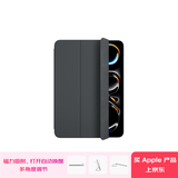 Apple/苹果 平板保护壳-黑色 适用于11英寸iPad Pro(M5/M4芯片) 平板保护壳iPad Pro保护壳保护套