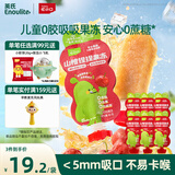 英氏（Engnice）山楂捏捏果冻60g*6吸吸果冻果汁不卡喉休闲儿童标准零食配方干净