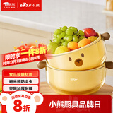 小熊（Bear）洗菜篮沥水篮 双层可分离沥水洗水果篮加厚洗菜盆子 CX-JE013