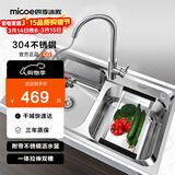 四季沐歌（MICOE） 厨房304不锈钢拉伸水槽龙头 双槽洗菜盆洗碗槽盆厨盆双槽池套装 304不锈钢双槽78*43（抽拉龙头）