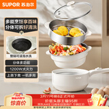 苏泊尔（SUPOR）电煮锅 电炒锅 电蒸锅 宿舍小电火锅 多功能分体式电热锅  2.5L泡面锅带蒸屉  多用途锅H25YK487A