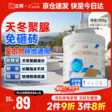 立邦透明防水胶免砸砖聚脲防水涂料厨卫墙面屋顶补漏堵漏胶 300g