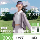 蕉下（beneunder）防晒衣女春夏新款冰丝凉感升级披肩AL118薄烟紫L