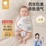 贝肽斯婴儿防惊跳睡袋包巾夏季单层新生儿襁褓包被宝宝睡觉神器 福兔M