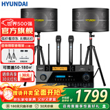 HYUNDAI现代专业会议室音响设备套装蓝牙功放培训教室舞蹈室家庭KTV背景音乐系统壁挂音箱 【两音响/双话筒】会议音响套装（50-120平）