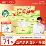 心相印抽纸 餐巾纸茶语丝享3层150抽*24包加大M码 纸巾 卫生纸整箱