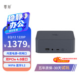 零刻「稳静办公」EQi12迷你主机12代 Intel 酷睿 i3 1220P 超静音商务办公台式电脑mini主机 1220P 32G DDR4 +1T SSD