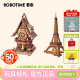 若态布谷鸟钟埃菲尔铁塔积木儿童玩具diy拼图生日礼物女生家居摆件