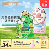 润本儿童叮叮植物精油手环30条*2户外儿童防护香圈森林动物+恐龙王国